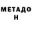 Альфа ПВП крисы CK Philipp Pataraya