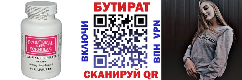 Бутират буратино hydra зеркало Кирсанов купить наркотик