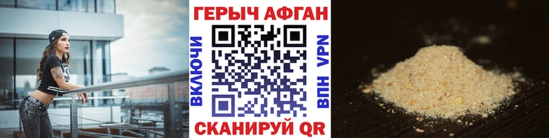 ГЕРОИН афганец  Кирсанов 
