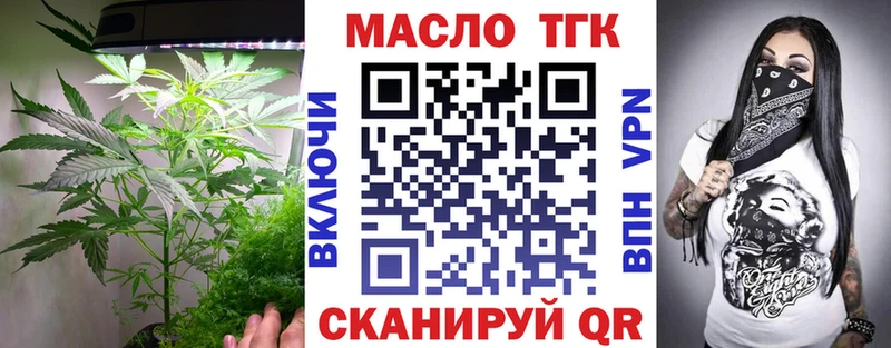 ТГК гашишное масло  Кирсанов 